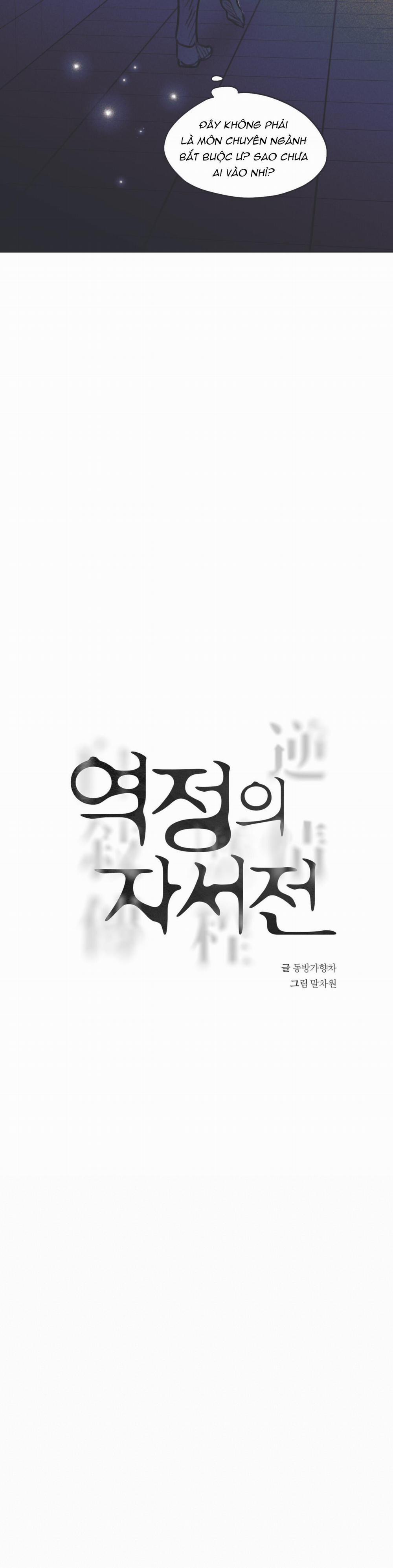 Hồi Ức Cơn Thịnh Nộ 13 trang 5