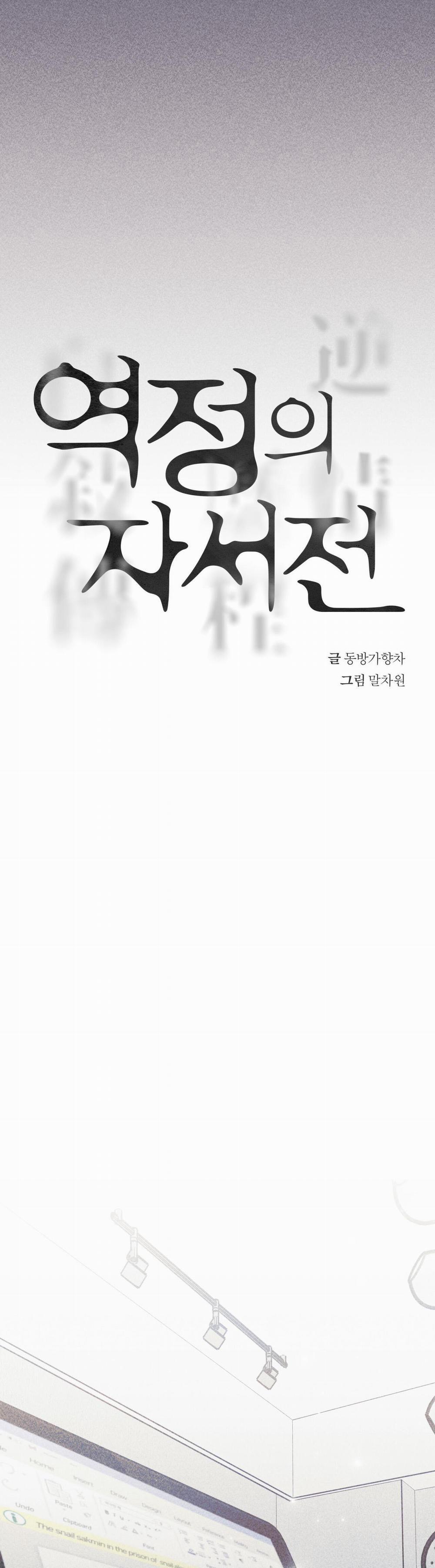 Hồi Ức Cơn Thịnh Nộ 15 trang 3