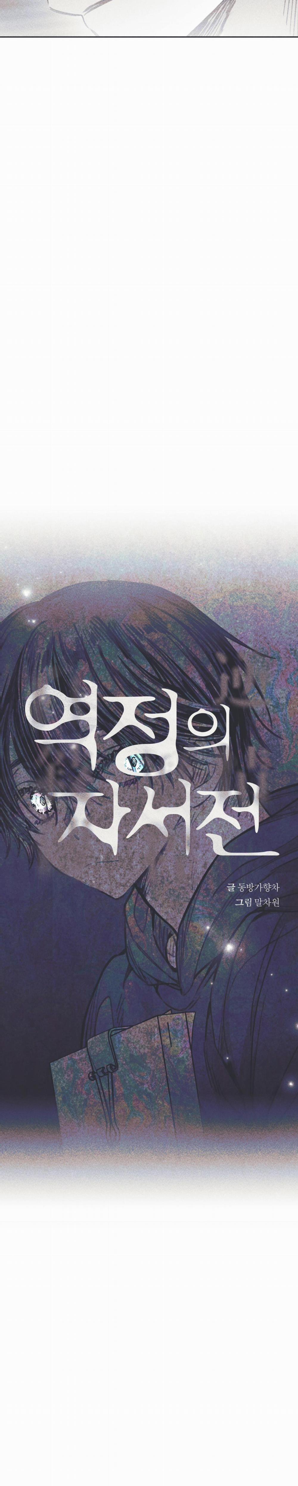 Hồi Ức Cơn Thịnh Nộ 17 trang 3