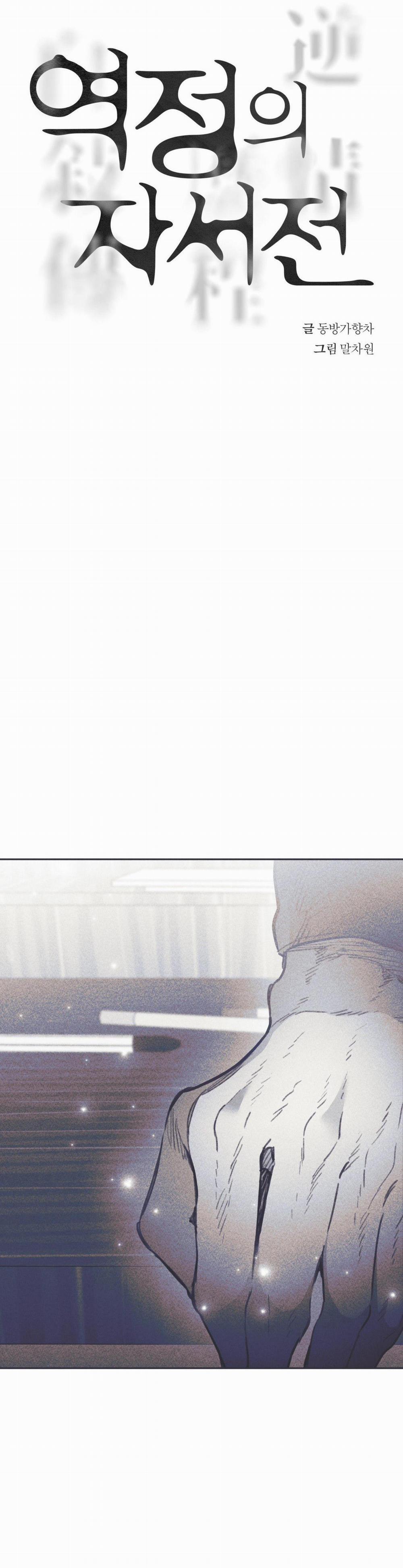 Hồi Ức Cơn Thịnh Nộ 19 trang 2