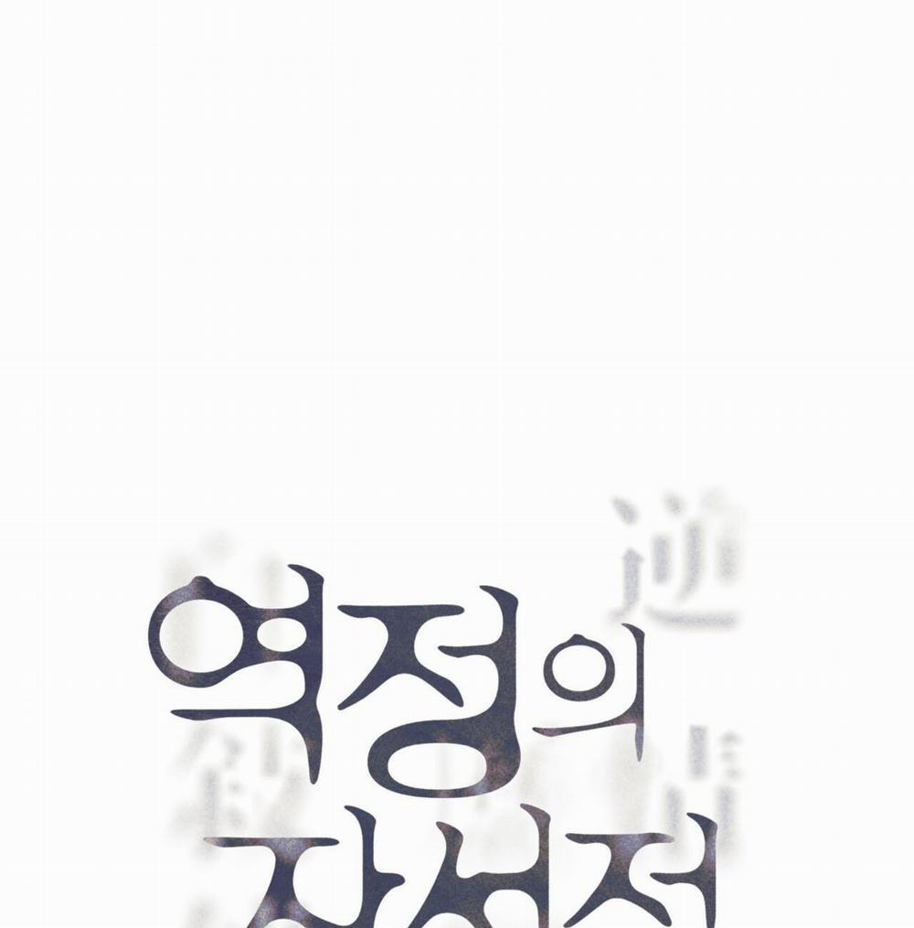 Hồi Ức Cơn Thịnh Nộ 2 trang 37