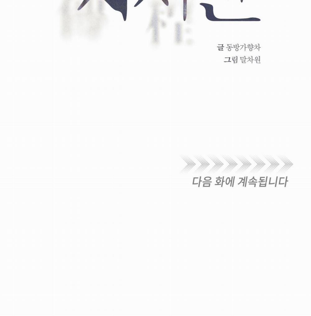 Hồi Ức Cơn Thịnh Nộ 2 trang 38