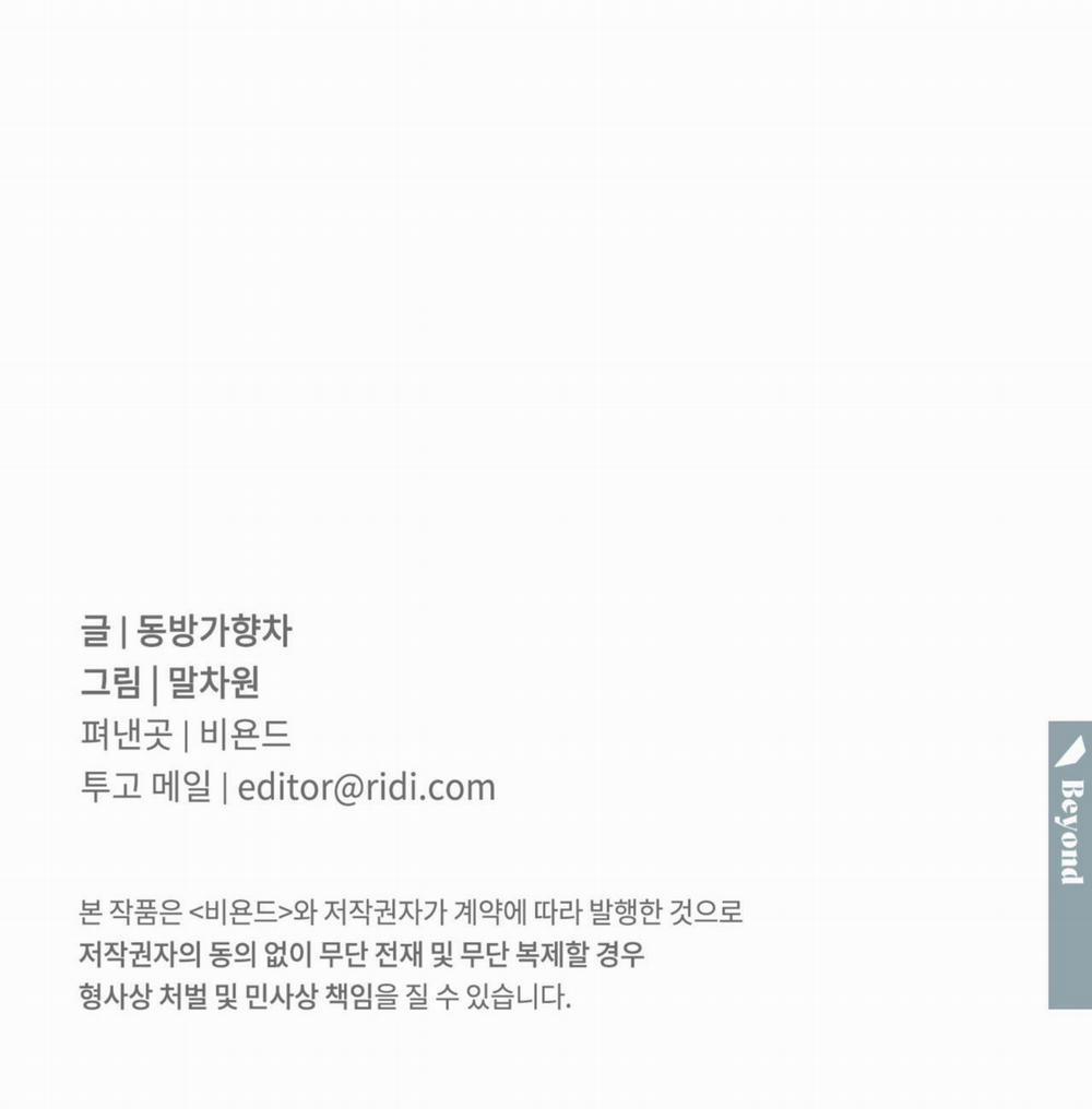 Hồi Ức Cơn Thịnh Nộ 2 trang 39