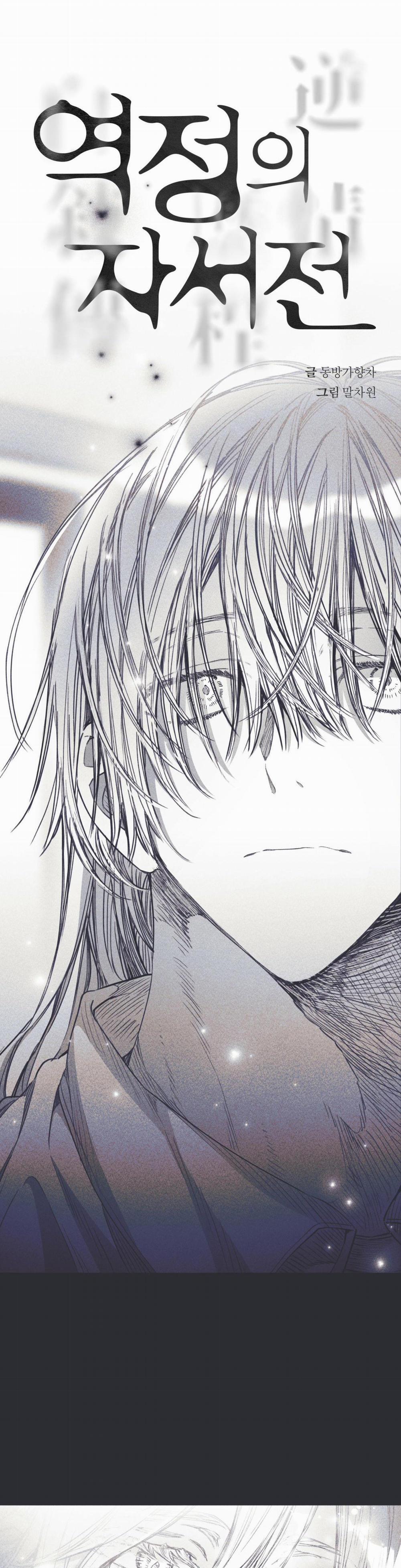 Hồi Ức Cơn Thịnh Nộ 23 trang 2