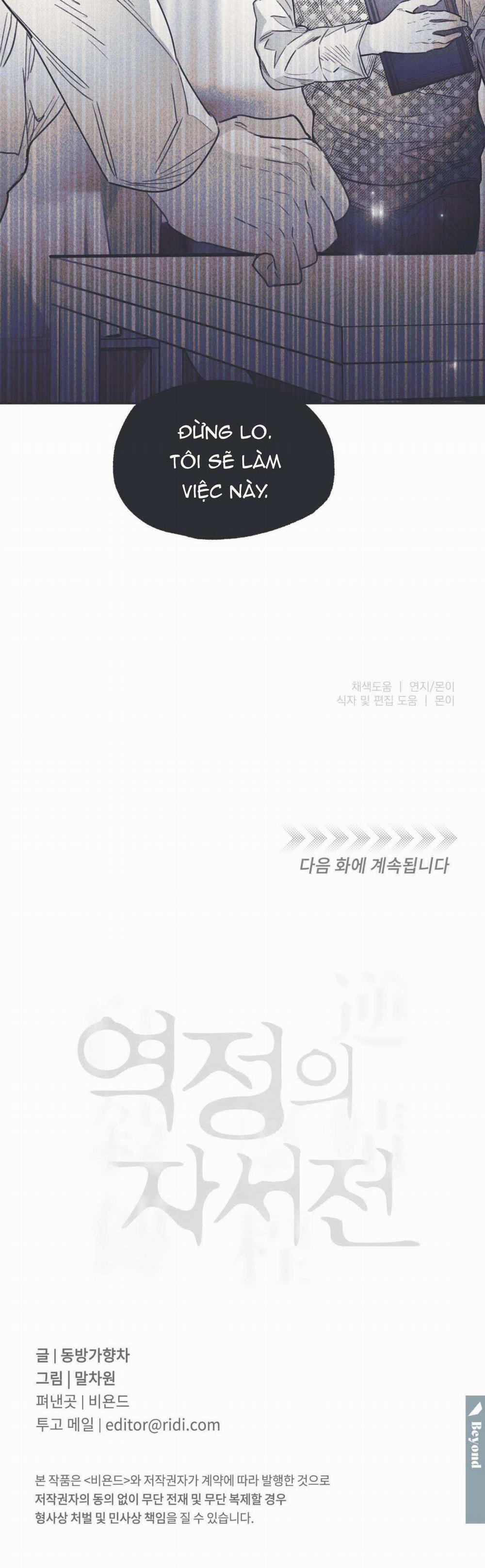 Hồi Ức Cơn Thịnh Nộ 25 trang 34