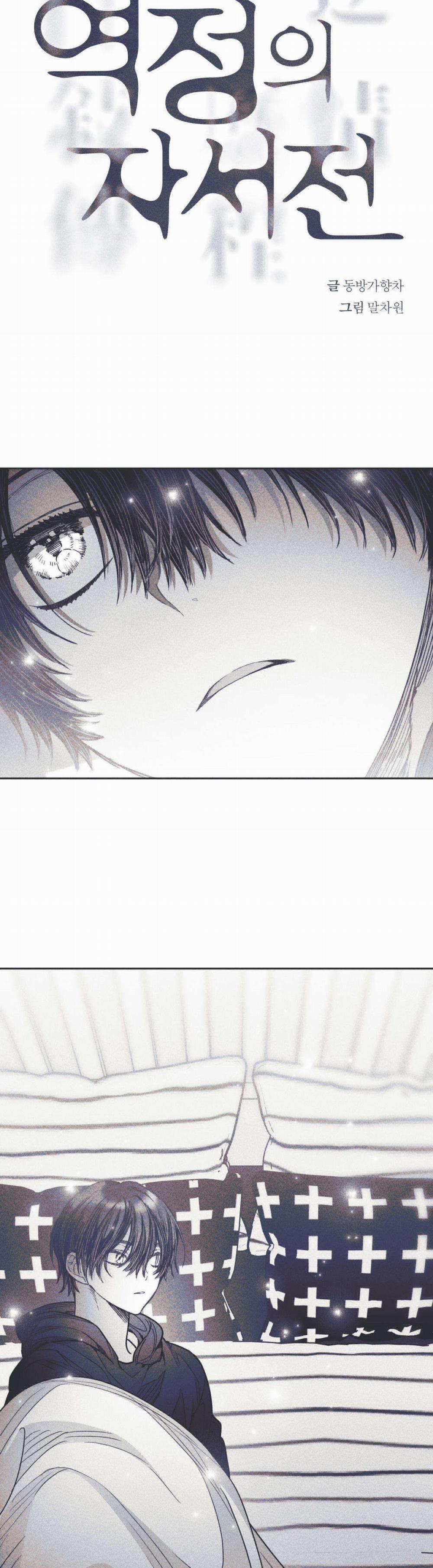 Hồi Ức Cơn Thịnh Nộ 26 trang 16