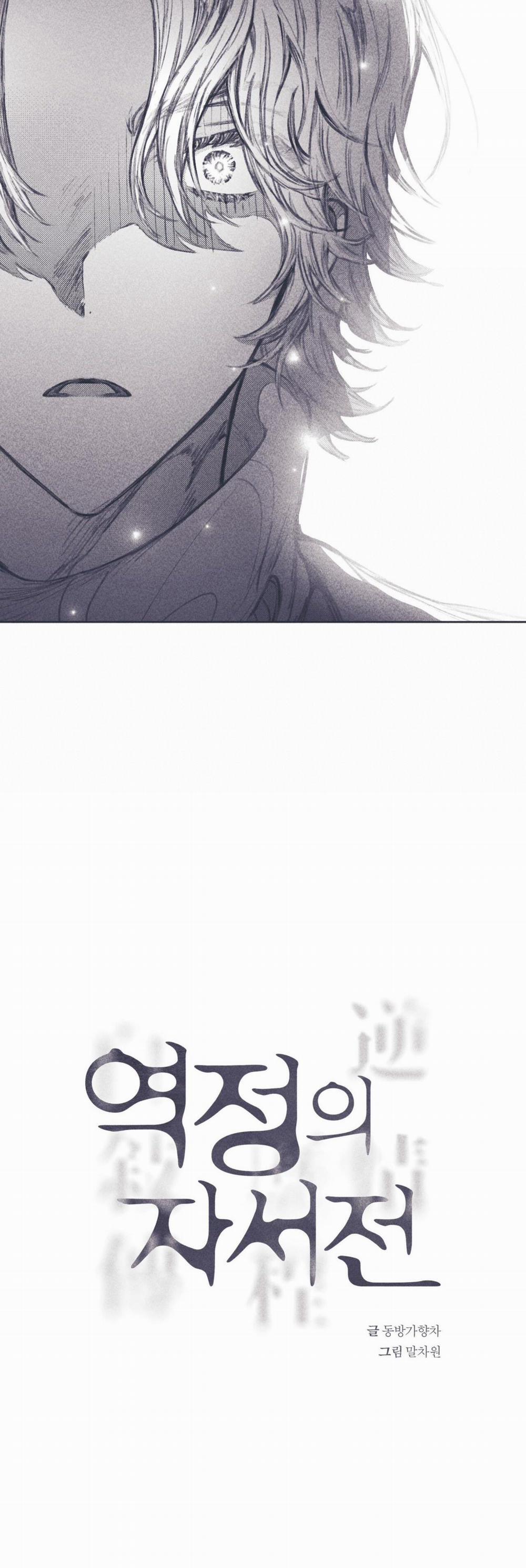 Hồi Ức Cơn Thịnh Nộ 5 trang 22