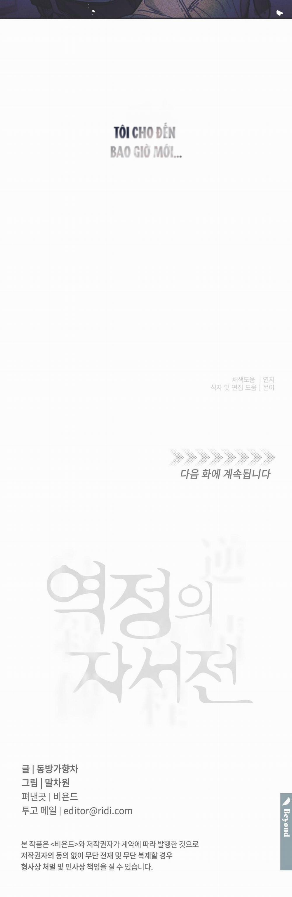 Hồi Ức Cơn Thịnh Nộ 6 trang 34