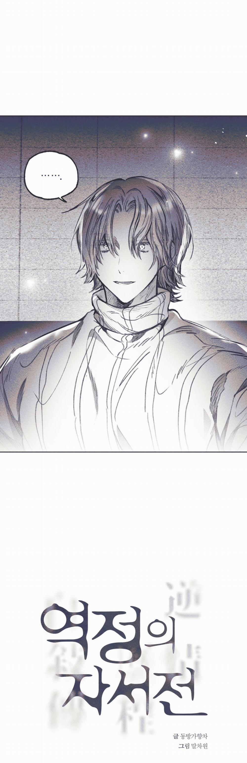 Hồi Ức Cơn Thịnh Nộ 6 trang 9