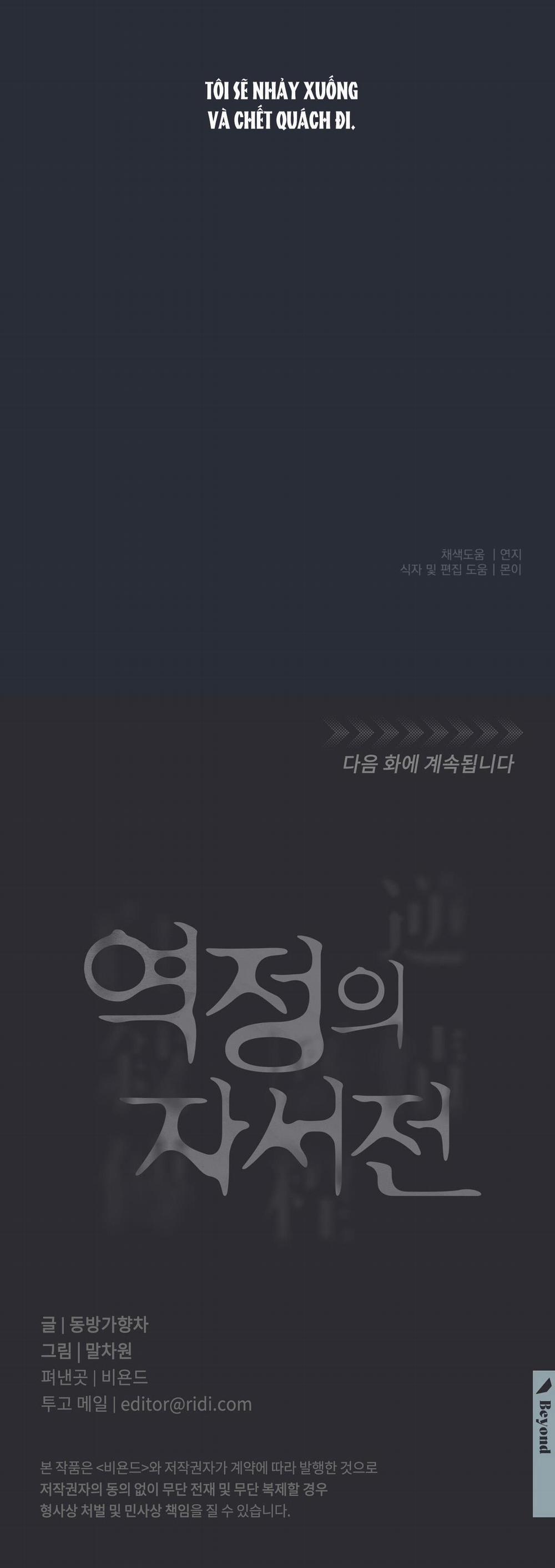 Hồi Ức Cơn Thịnh Nộ 7 trang 54