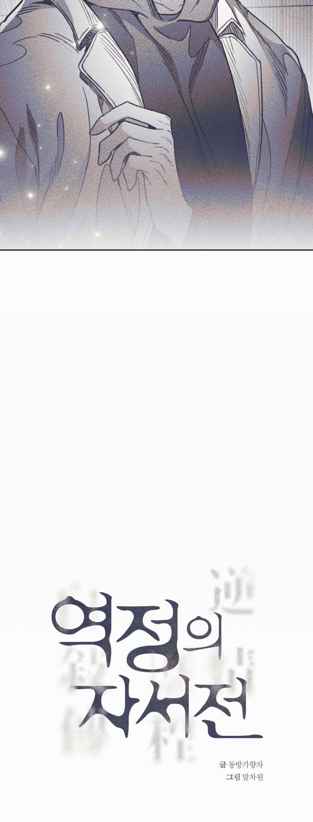 Hồi Ức Cơn Thịnh Nộ 9 trang 6