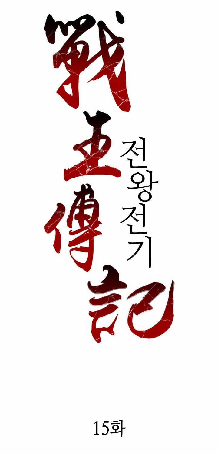 Hồi Ức Của Chiến Thần 15 trang 20