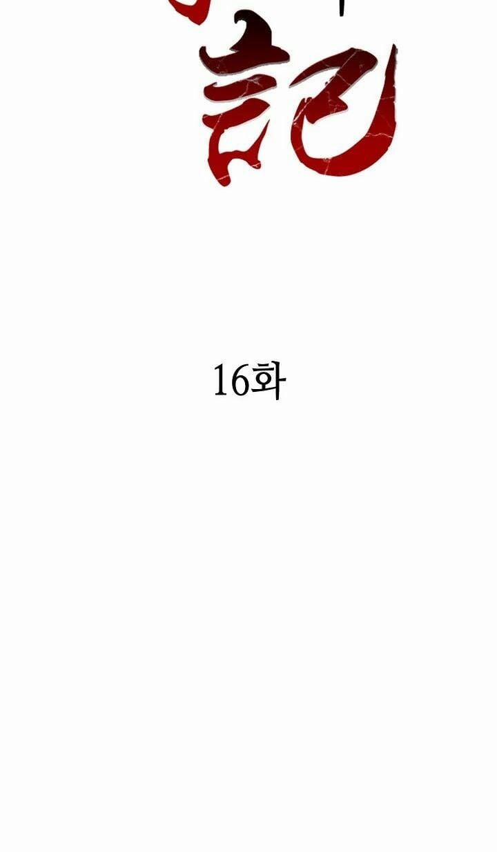 Hồi Ức Của Chiến Thần 16 trang 23