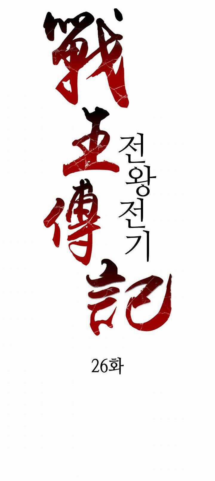 Hồi Ức Của Chiến Thần 26 trang 25