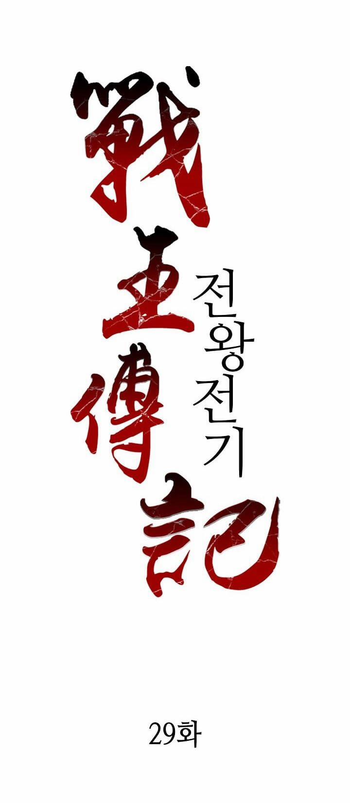 Hồi Ức Của Chiến Thần 29 trang 10