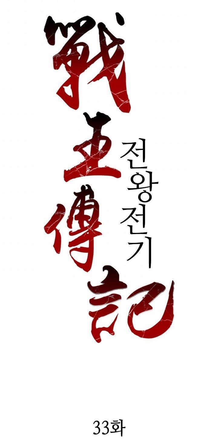 Hồi Ức Của Chiến Thần 33 trang 5