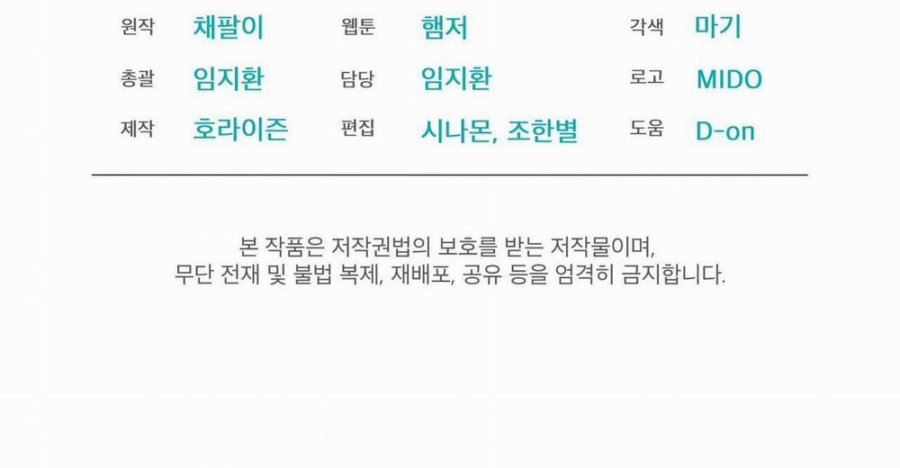 Hồi Ức Của Nhịp Thở 8 trang 119