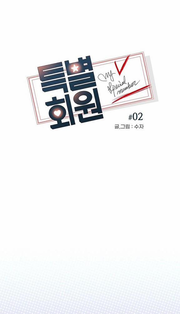 HỘI VIÊN ĐẶC BIỆT 2 trang 21