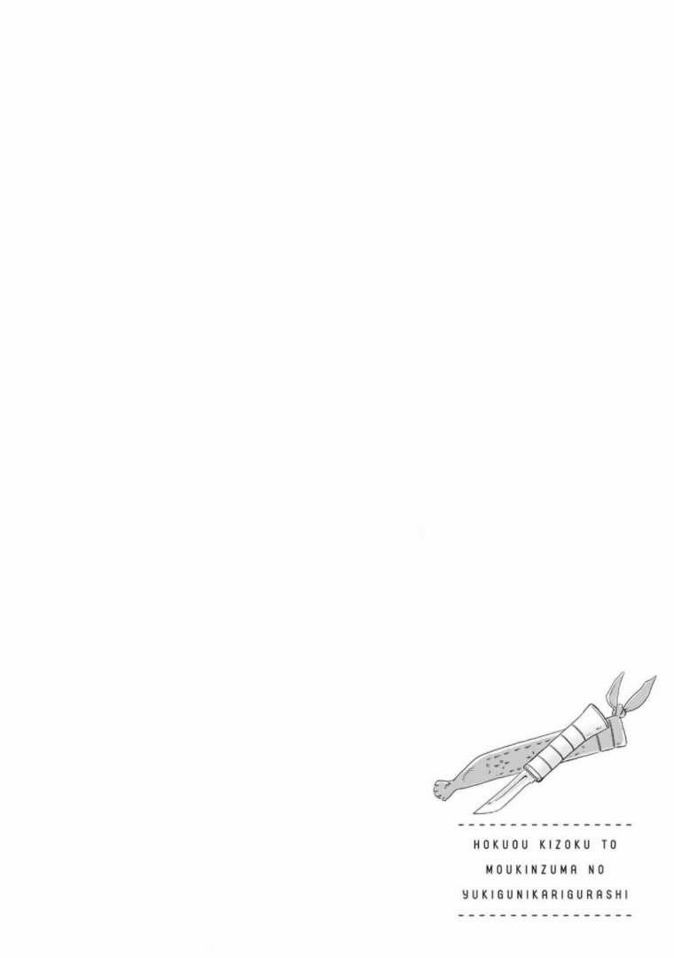 Hokuou Kizoku To Moukinzuma No Yukiguni Karigurashi 35 trang 19