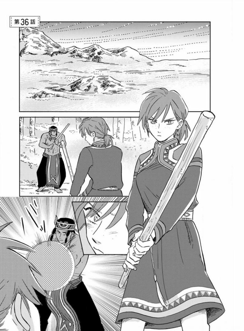 Hokuou Kizoku To Moukinzuma No Yukiguni Karigurashi 36 trang 2