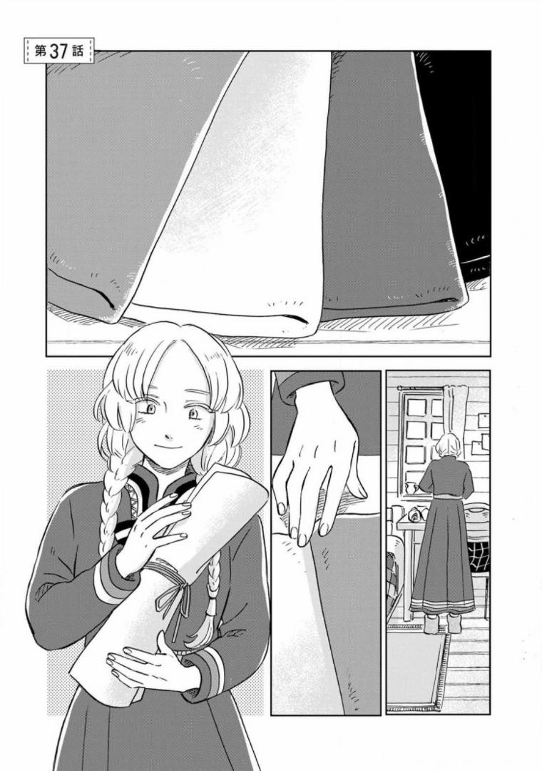 Hokuou Kizoku To Moukinzuma No Yukiguni Karigurashi 37 trang 2