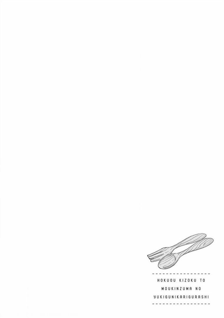 Hokuou Kizoku To Moukinzuma No Yukiguni Karigurashi 38 trang 19