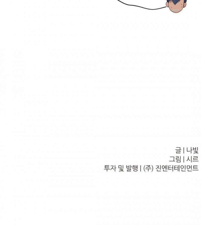 Hold Me Tight 57 trang 26