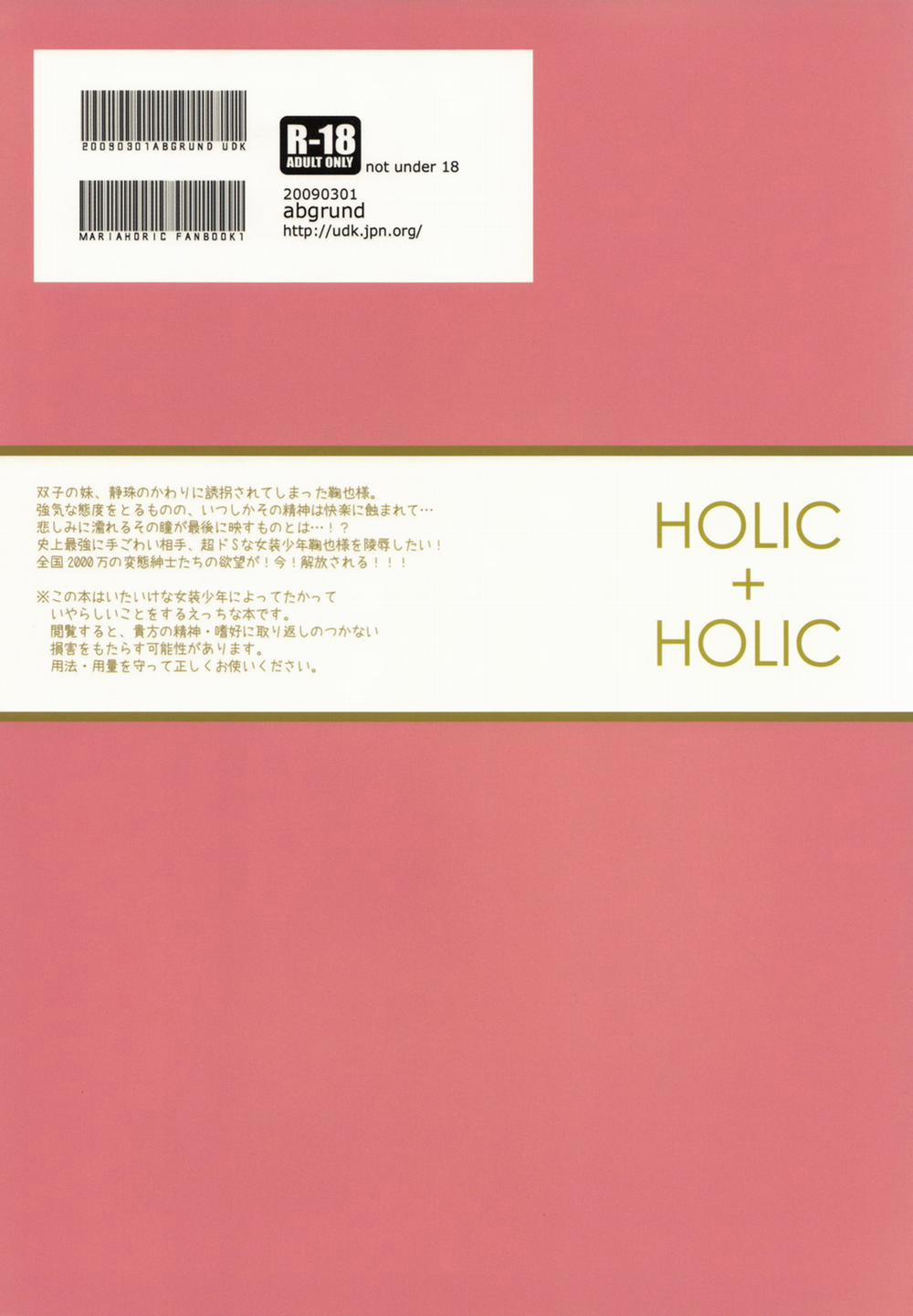 HOLIC + HOLIC 1 SIDE M (Maria Holic) Oneshot trang 42