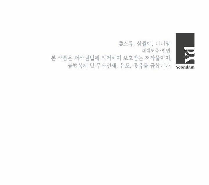 Hôm Nay Ác Nữ Cũng Thấy Vui 10 trang 60