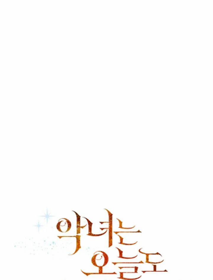 Hôm Nay Ác Nữ Cũng Thấy Vui 13 trang 1