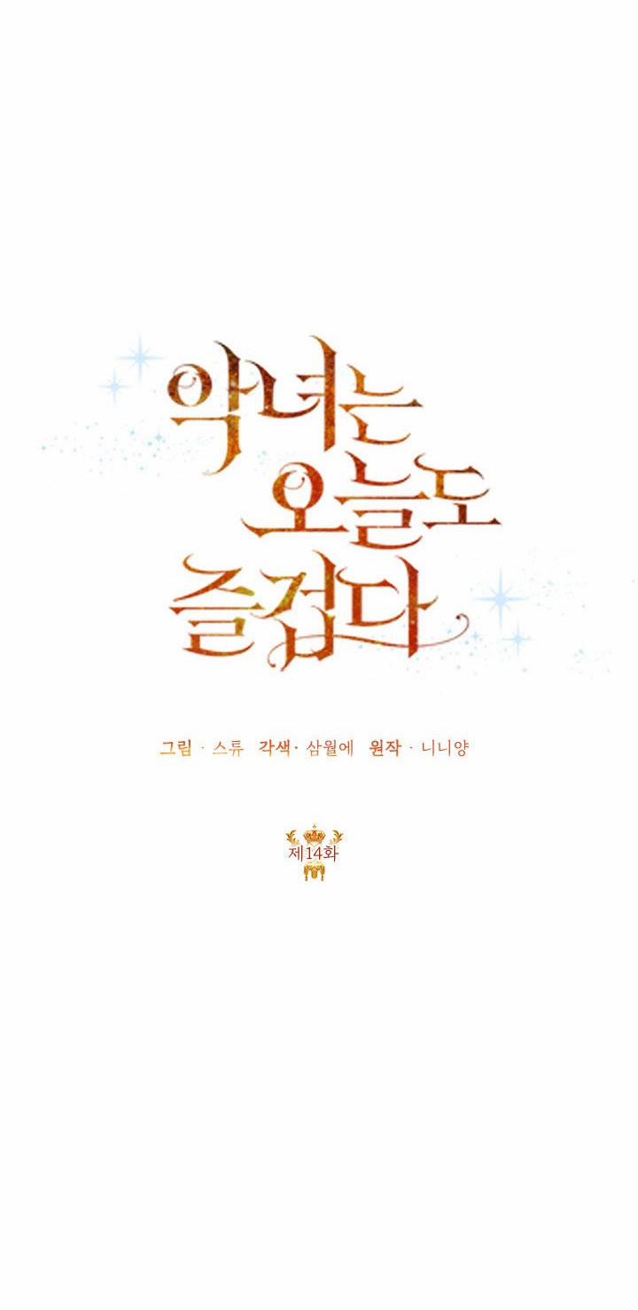 Hôm Nay Ác Nữ Cũng Thấy Vui 14 trang 25