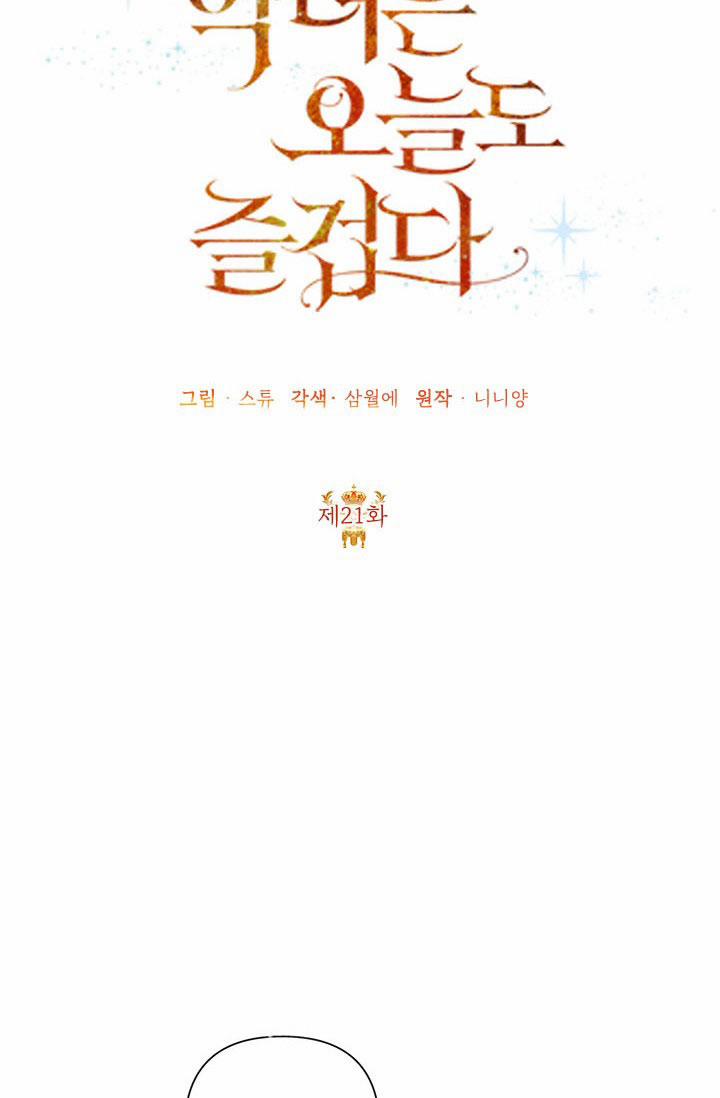 Hôm Nay Ác Nữ Cũng Thấy Vui 21 trang 35