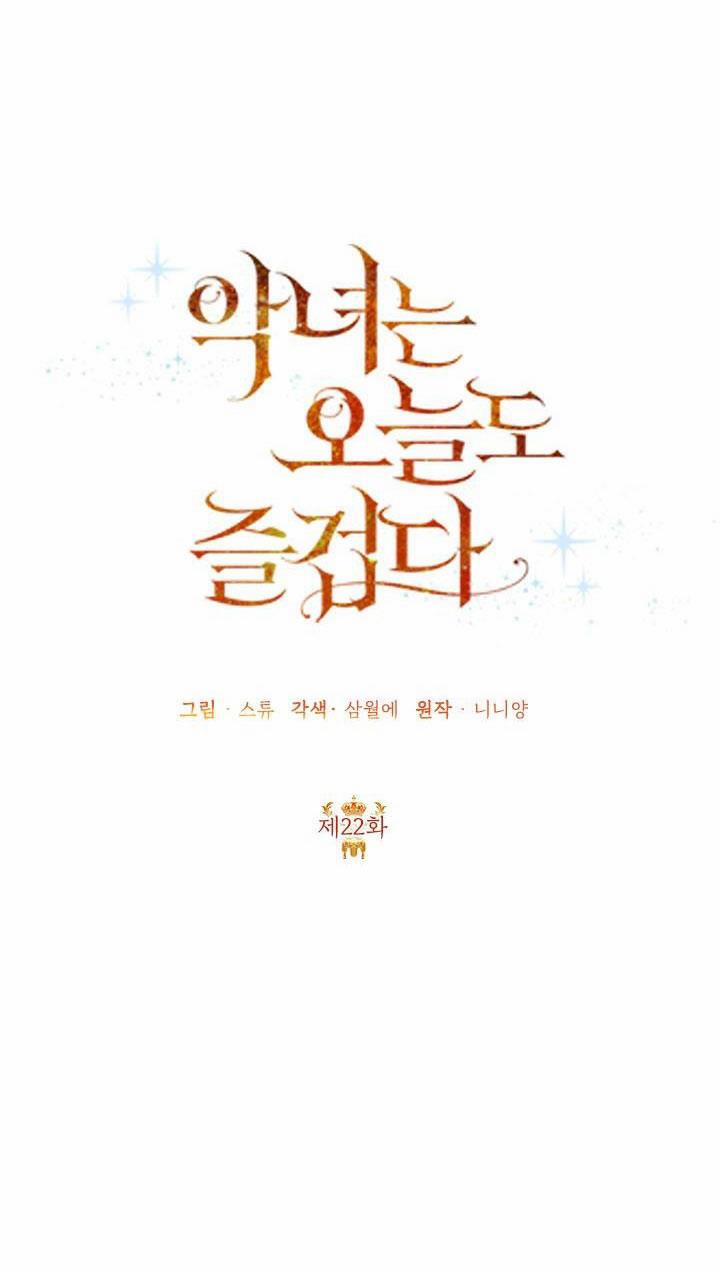 Hôm Nay Ác Nữ Cũng Thấy Vui 22 trang 13