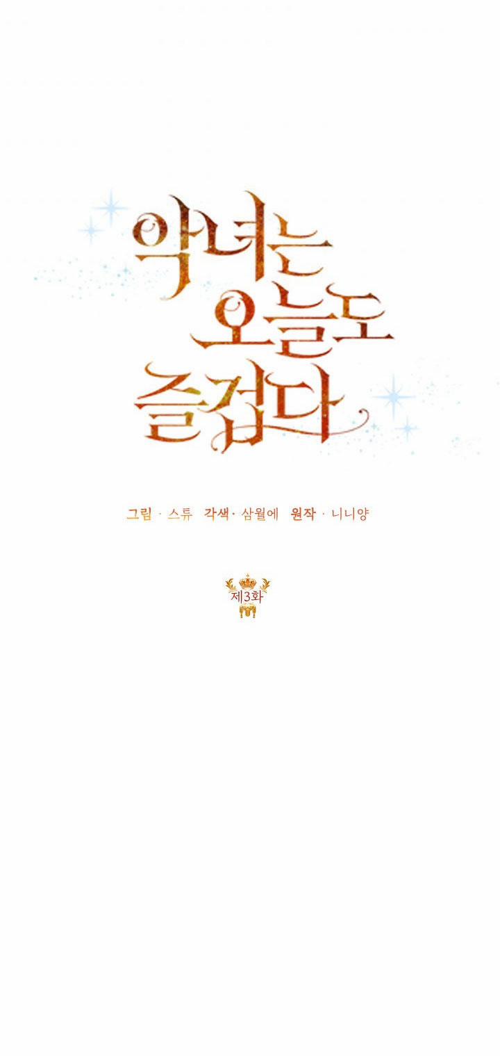 Hôm Nay Ác Nữ Cũng Thấy Vui 3 trang 26