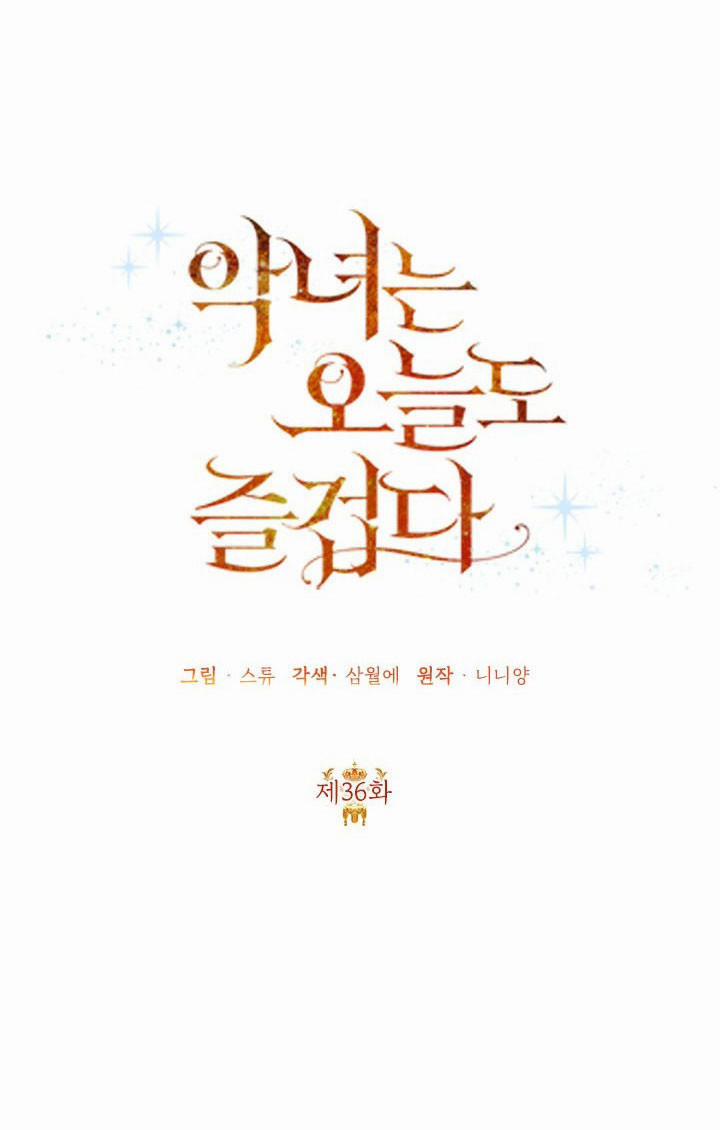 Hôm Nay Ác Nữ Cũng Thấy Vui 36 trang 42