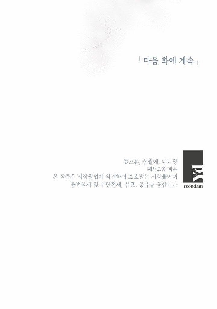 Hôm Nay Ác Nữ Cũng Thấy Vui 38.2 trang 27