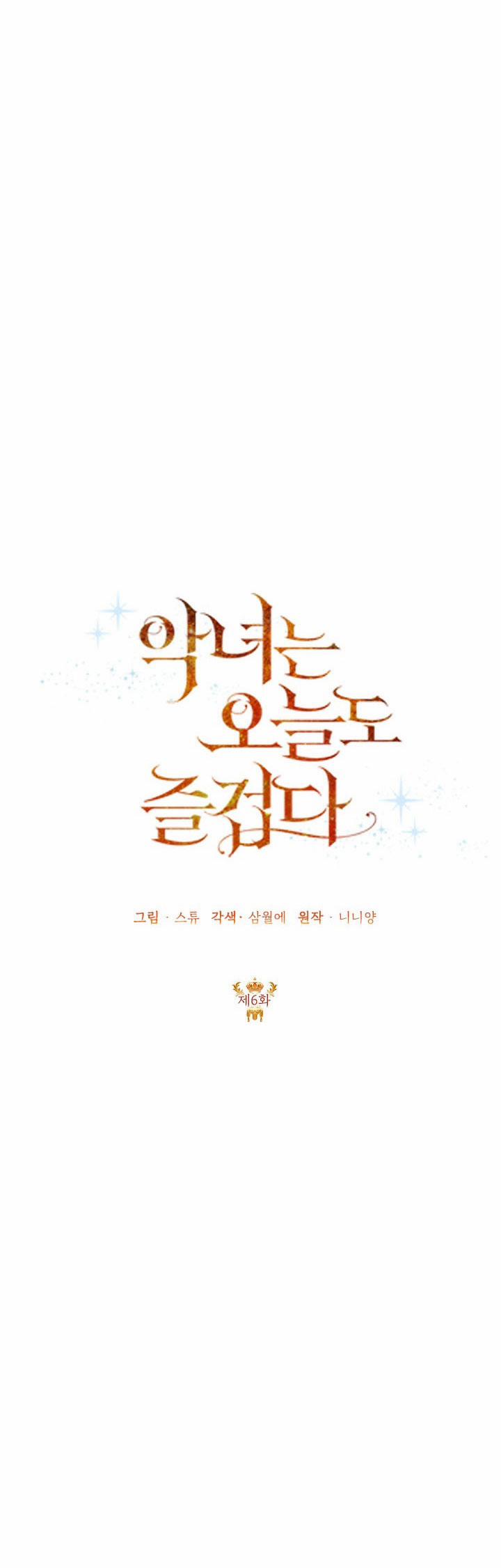 Hôm Nay Ác Nữ Cũng Thấy Vui 6 trang 20