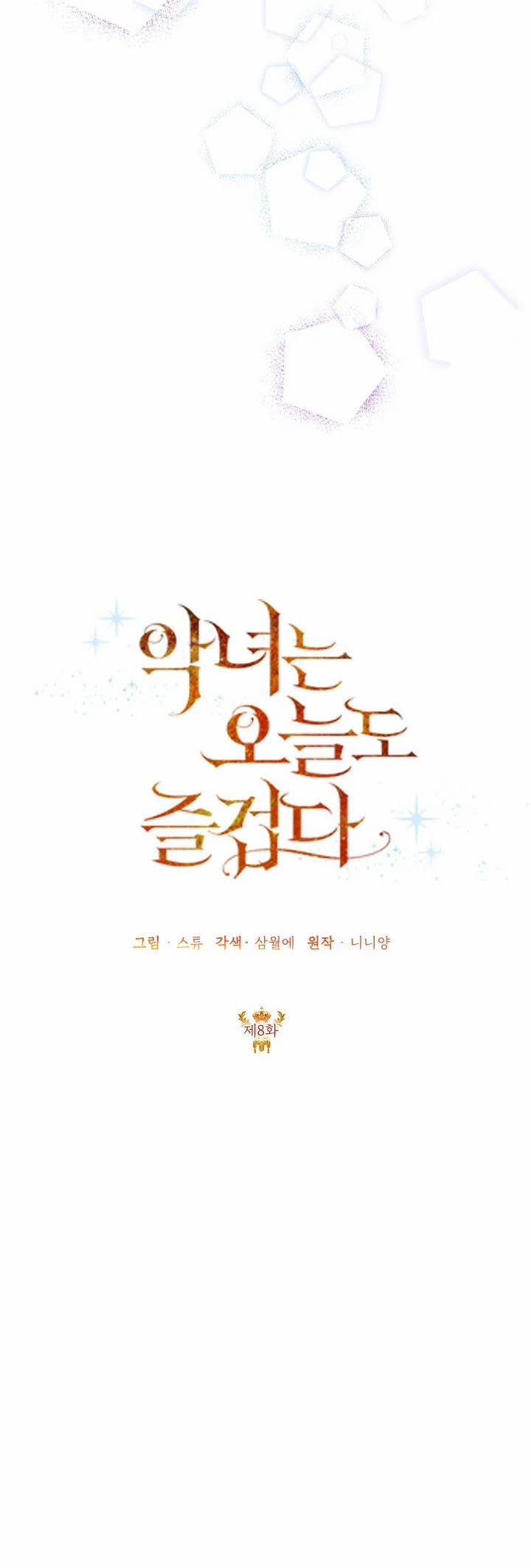 Hôm Nay Ác Nữ Cũng Thấy Vui 8 trang 13