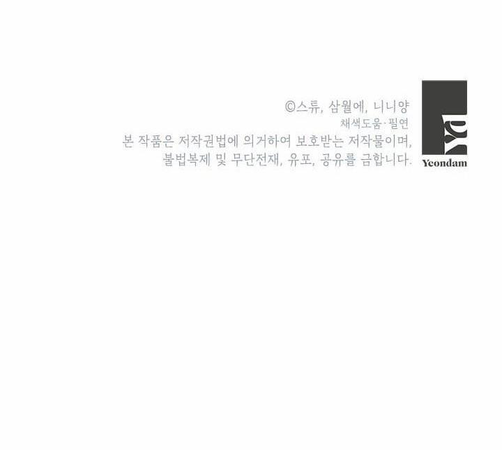 Hôm Nay Ác Nữ Cũng Thấy Vui 9 trang 68