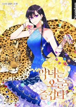 Đọc truyện tranh Hôm Nay Ác Nữ Cũng Thấy Vui