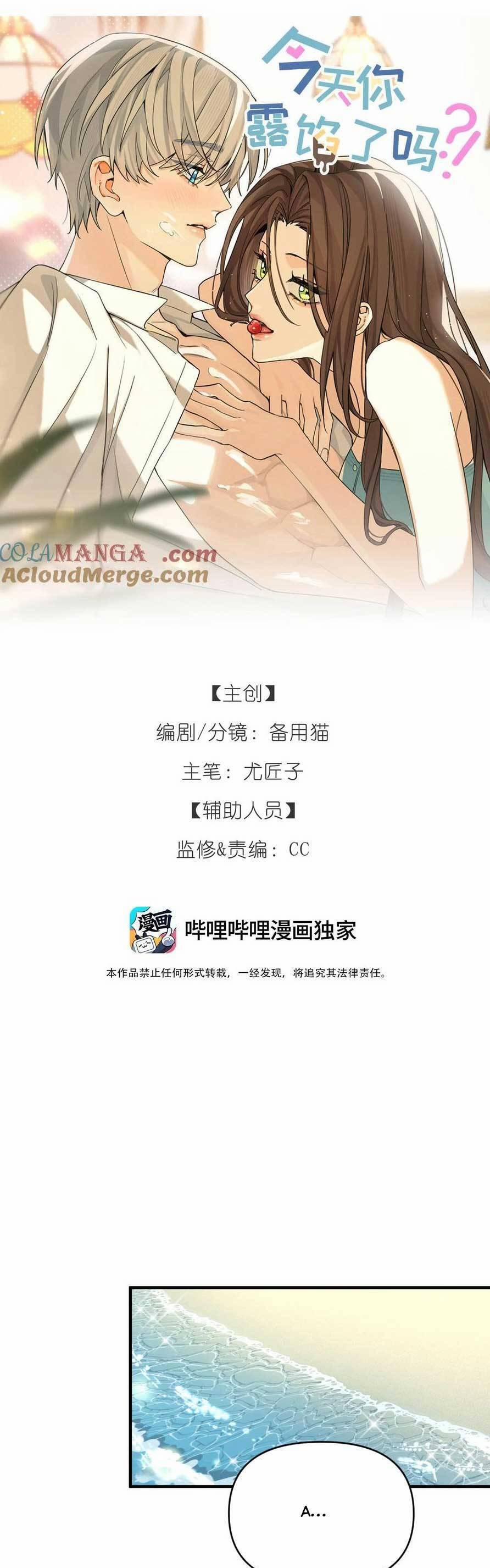 Hôm Nay Anh Có Lộ Bí Mật Chưa? 11 trang 3