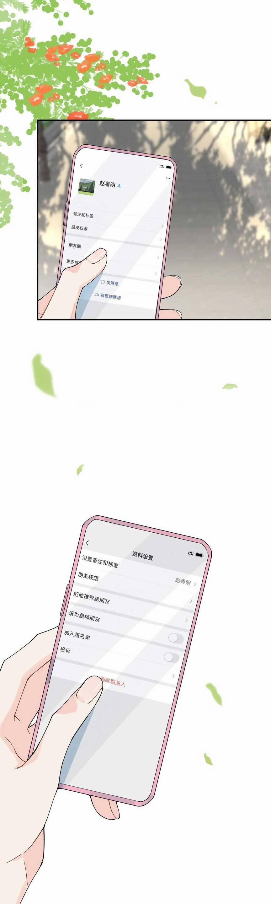 Hôm Nay Anh Có Lộ Bí Mật Chưa? 13 trang 14