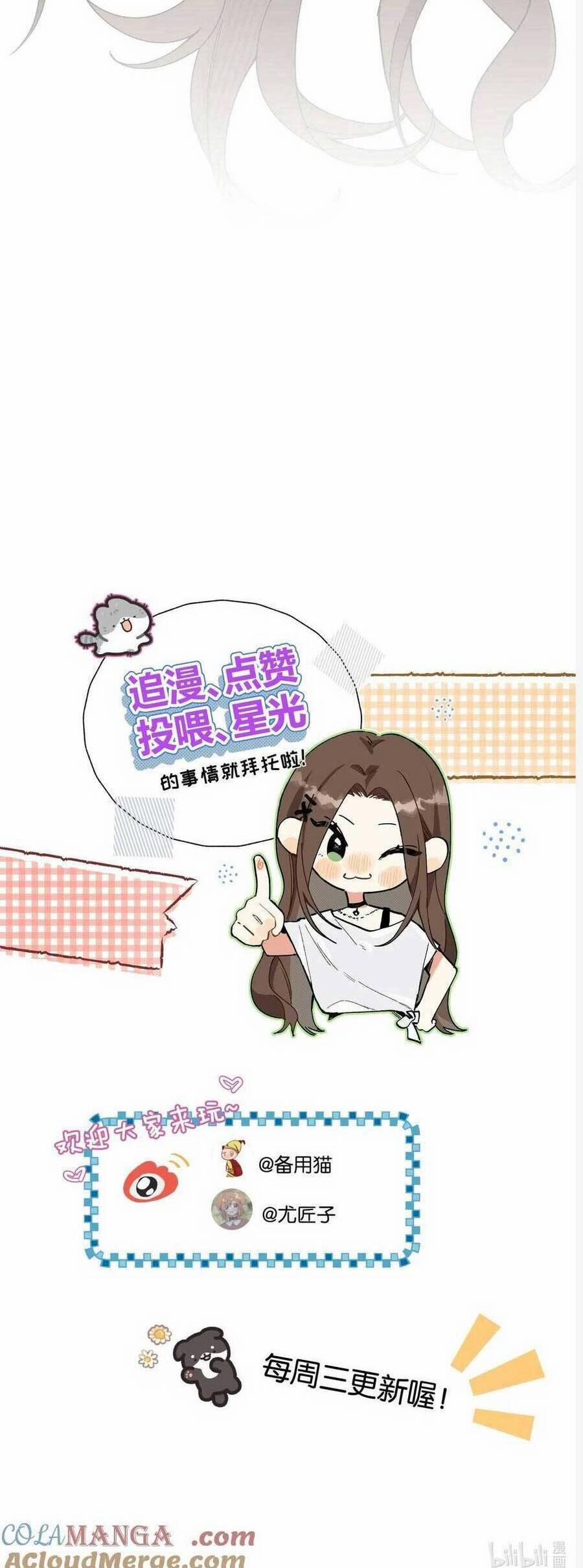 Hôm Nay Anh Có Lộ Bí Mật Chưa? 16 trang 25