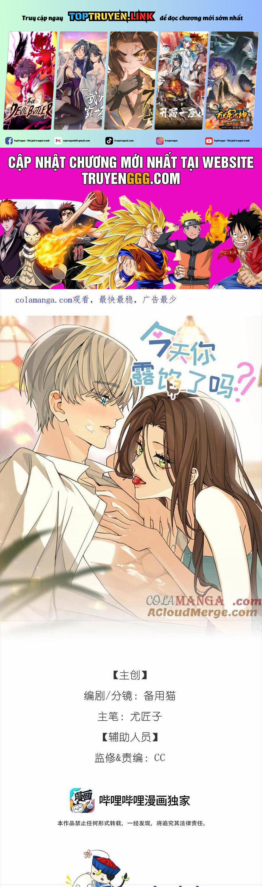 Hôm Nay Anh Có Lộ Bí Mật Chưa? 23 trang 0