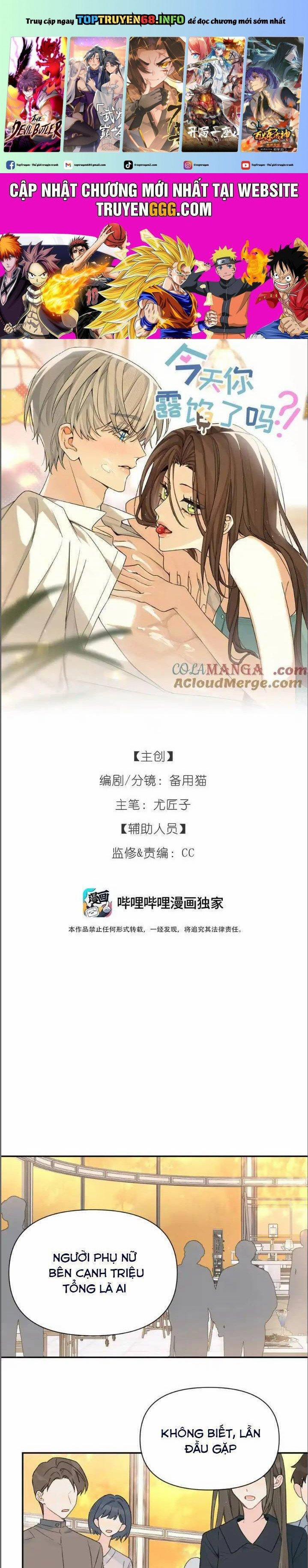 Hôm Nay Anh Có Lộ Bí Mật Chưa? 33 trang 0