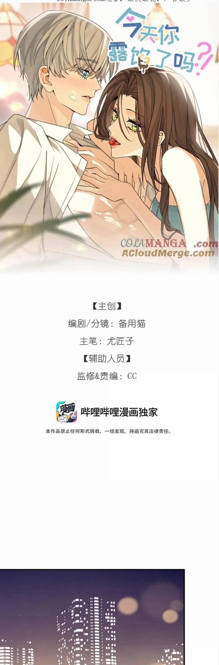 Hôm Nay Anh Có Lộ Bí Mật Chưa? 37 trang 1