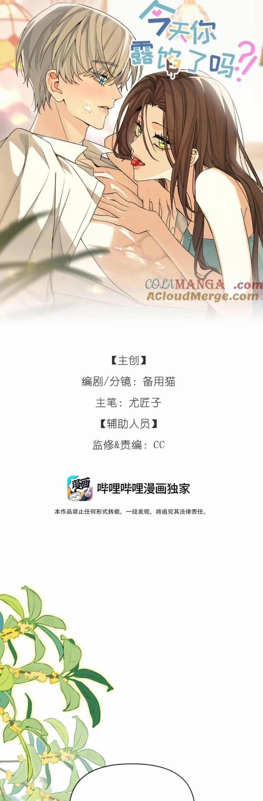 Hôm Nay Anh Có Lộ Bí Mật Chưa? 39 trang 1