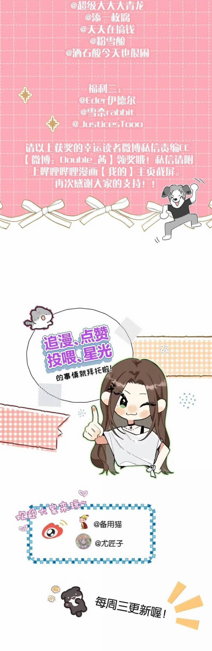 Hôm Nay Anh Có Lộ Bí Mật Chưa? 41 trang 28