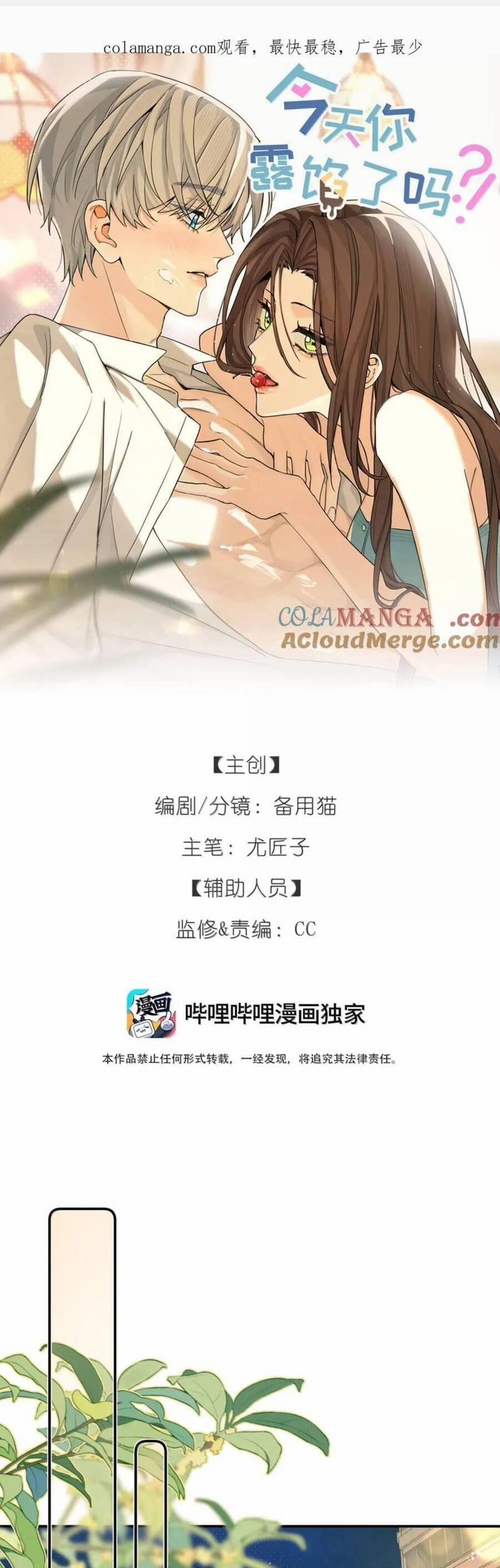 Hôm Nay Anh Có Lộ Bí Mật Chưa? 42 trang 1