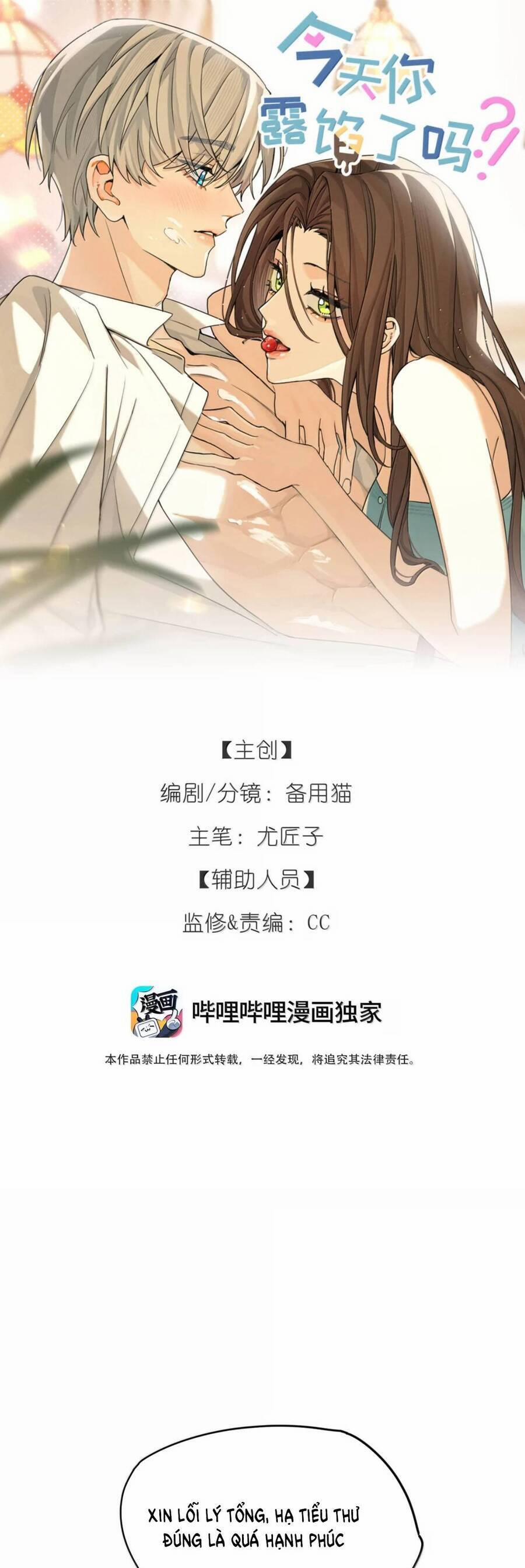 Hôm Nay Anh Có Lộ Bí Mật Chưa? 43 trang 1